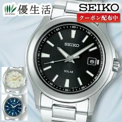 セイコーソーラー腕時計SBPN