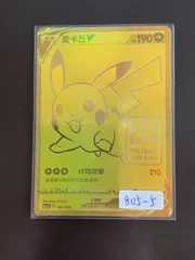 ポケモンカード ゴールデンピカチュウV 25th 台湾語版