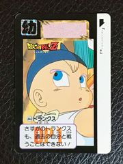 ドラゴンボールZ カードダス トランクス 510 - メルカリ