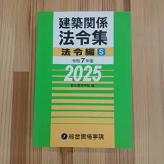 2026年最新】総合資格 令和7年の人気アイテム - メルカリ