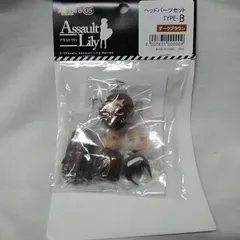 アサルトリリィ Assault Lily ヘッドパーツセット TYPE-B ダークブラウン 未開封品 現状品 R932のサムネイル