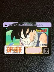 ドラゴンボールZカード本弾174 悟空と仲間たち - メルカリ