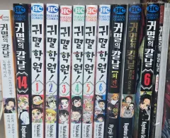 学サン コミックス 鬼滅の 鬼滅の刃/鬼滅学園 漫画
