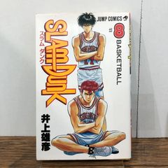 SLAM DUNK スラムダンク 6巻 2刷 8巻 初版 セット売り 井上雄彦 - メルカリ