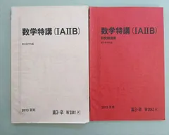 2026年最新】数学特講の人気アイテム - メルカリ