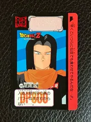 449 人造人間17号 ドラゴンボールカードダス