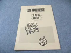 2026年最新】浜学園 小3 テキストの人気アイテム - メルカリ