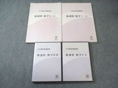 東進 大学教養基礎講座DVD 本 ナガセ - メルカリ