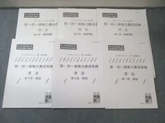 2026年最新】伊藤塾 司法書士の人気アイテム - メルカリ