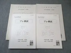 2026年最新】司法書士 模試の人気アイテム - メルカリ
