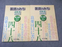 2026年最新】浜学園 小2 テキストの人気アイテム - メルカリ