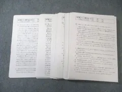 2026年最新】浜学園 小4 テキストの人気アイテム - メルカリ