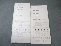 2026年最新】ss特訓 開成の人気アイテム - メルカリ