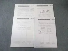 2026年最新】駒場東邦 算数の人気アイテム - メルカリ