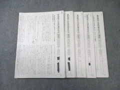 2026年最新】夏期集中志望校錬成特訓の人気アイテム - メルカリ