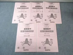 2026年最新】夏期集中志望校錬成特訓の人気アイテム - メルカリ