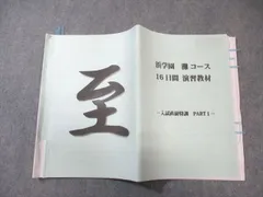 2026年最新】日曜特訓の人気アイテム - メルカリ