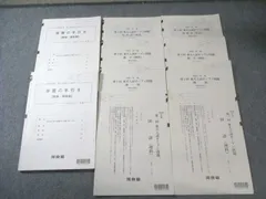 2026年最新】東大英語 河合塾の人気アイテム - メルカリ
