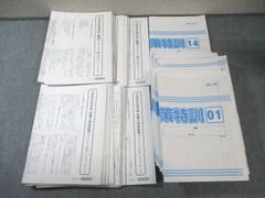 ① グノーブル 5年 算数 テキスト 一年分 N授業 T授業 季節講習込み