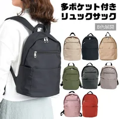 リュックサック 8ポケット付き 大容量 便利 レディース メンズ 無地 おしゃれ 通勤 通学 通勤 A4収納 旅行 かわいい ナイロン 軽量 マザーズバッグ 軽い カバン 鞄 撥水
