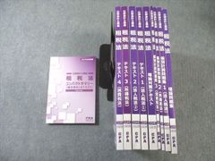 2026年目標 租税法コントレ 【裁断済み】 - メルカリ