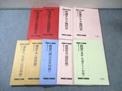 2026年最新】文講の人気アイテム - メルカリ