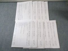 高2 英語 鉄緑会 通常授業 プリント 冊子まとめ - メルカリ
