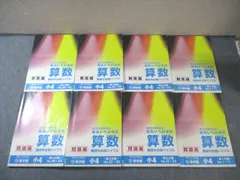 2026年最新】希学園 最高レベル 小3の人気アイテム - メルカリ