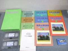 2026年最新】競馬本セット販売の人気アイテム - メルカリ