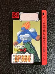 半額対象】ドラゴンボールZ カードダス No.491 合体13号 - メルカリ