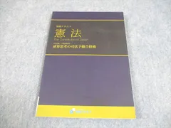 資格スクエア5期　逆算思考の司法予備合格術（フルセット） 2026年最新】資格スクエア 予備試験の人気アイテム - メルカリ