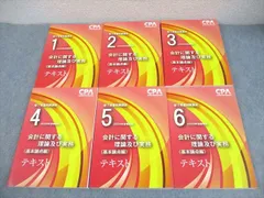 2026年最新】修了考査 cpaの人気アイテム - メルカリ