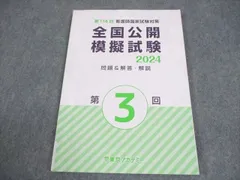 2026年最新】看護模試回答の人気アイテム - メルカリ