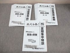 ☆早稲アカ　慶應義塾一貫校 中学入試 面接実技対策資料　願書対策セット 最新版】早稲アカ 慶應義塾一貫校 中学入試 面接実技・願書対策 NN慶應