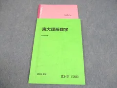 2026年最新】駿台テキスト 数学の人気アイテム - メルカリ