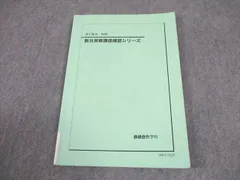 2026年最新】数学実戦講座Ⅲの人気アイテム - メルカリ