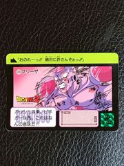 ドラゴンボールZ カードダス フリーザ 本弾 - メルカリ