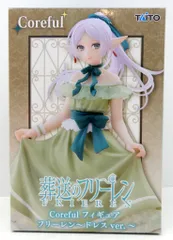 タイトー Coreful フィギュア 葬送のフリーレン フリーレン　ドレスver