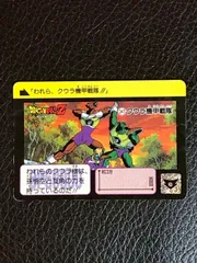 347 クウラ機甲戦隊 ドラゴンボールカードダス