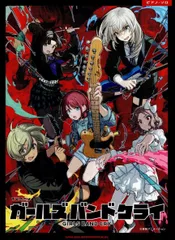 ピアノ・ソロ　TVアニメ『ガールズバンドクライ』 d7000