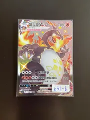 ポケモンカード S4a 308/190 SSR リザードンVMAX 台湾語版