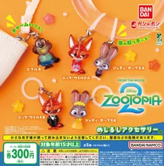 ズートピア2 めじるしアクセサリー 全5種 ガチャ