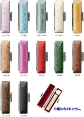 印鑑ケース はんこケース STニューオーストケース 全12色 10.5mm ～ 12mm おしゃれ 印鑑収納 朱肉付き ハンコケース 印鑑 ケース プレゼントやギフトに！ 10.5ミリ 12ミリ 実印 銀行印 認印 個人ハンコ