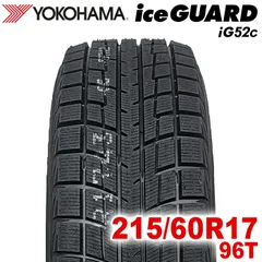 【2025年製】 送料無料 YOKOHAMA 215/60R17 96T iceGUARD iG52c アイスガード ヨコハマタイヤ スタッドレス 冬タイヤ 雪 氷 アイスバーン 1本