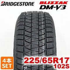 2026年最新】225/65r17 dm-v3の人気アイテム - メルカリ