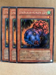 アルティメット・インセクト LV1.LV3.LV5 - メルカリ
