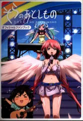 角川書店 そらのおとしもの オフィシャルファンブック