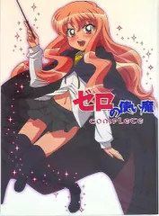 メディアファクトリー ゼロの使い魔コンプリート