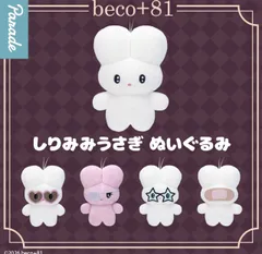 2026年最新】Parade カプセルトイ・ガチャガチャの人気アイテム - メルカリ