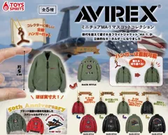 AVIREX ミニチュアMA-1 マスコットコレクション 全5種 ガチャ